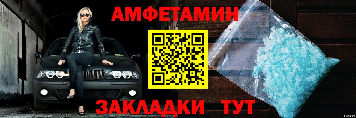 Amphetamine 97%  Вход с VPN  Новокубанск 