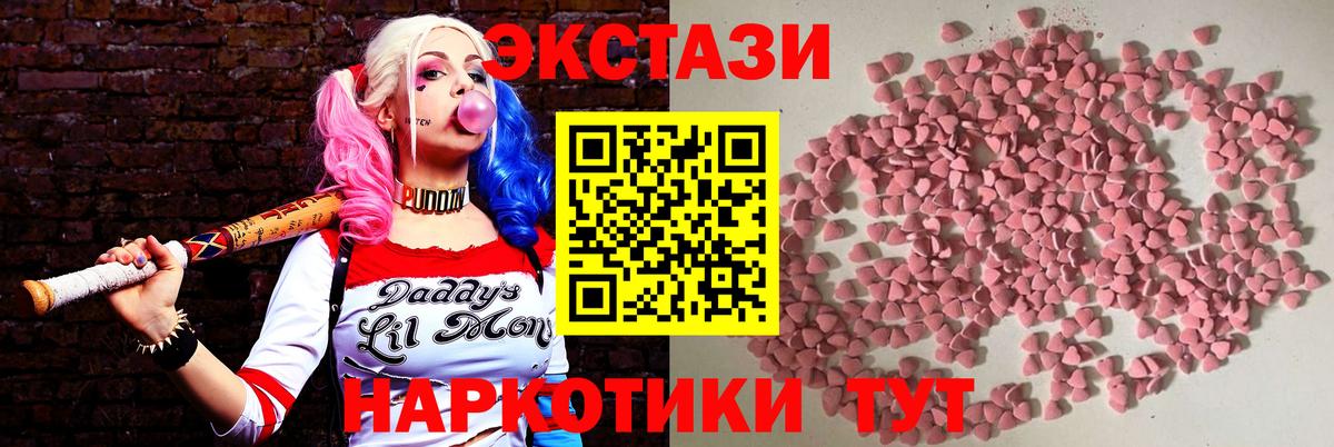 Экстази 250 мг Новокубанск