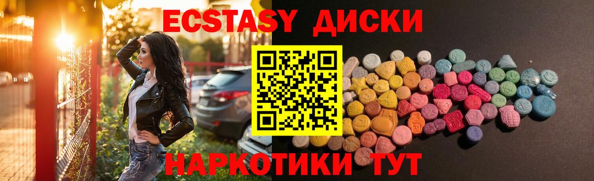 Ecstasy 250 мг  маркетплейс наркотические препараты  Вход с VPN  Новокубанск  ЭКСТАЗИ XTC  Экстази 
