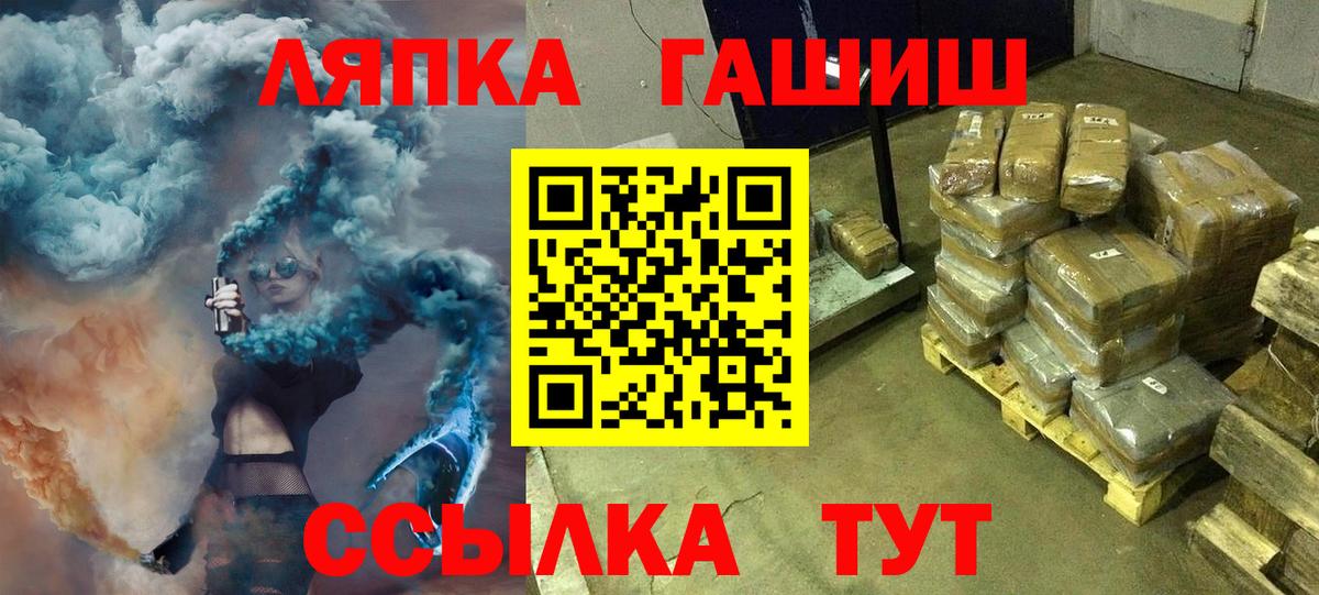 ГАШИШ ice o lator  ГАШ hashish  что такое   Вход с VPN  Новокубанск 