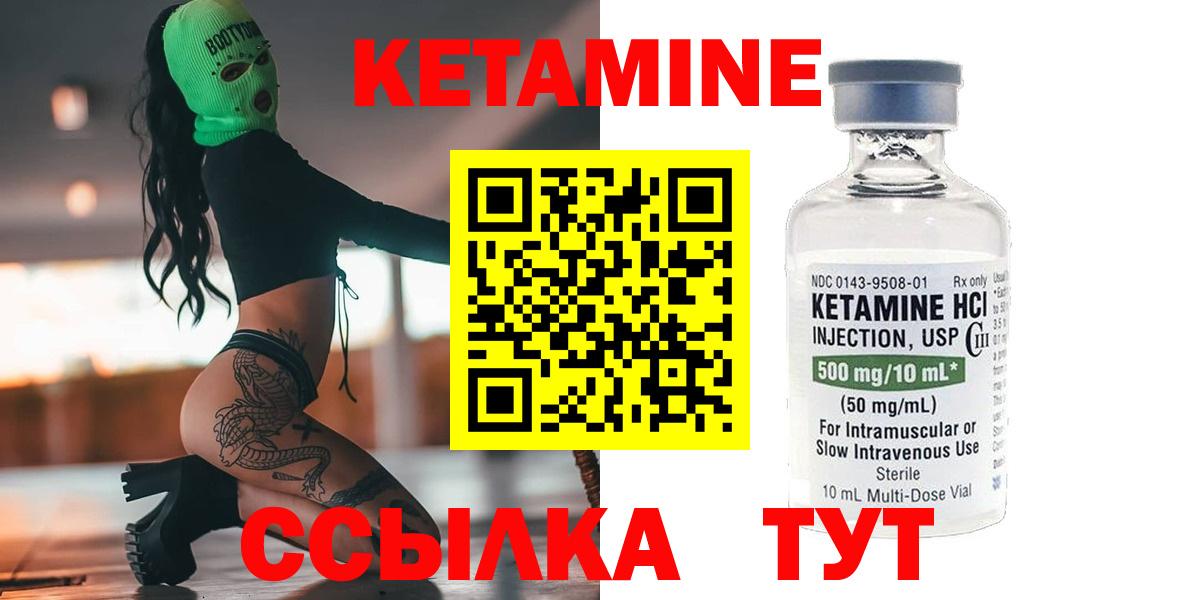 КЕТАМИН VHQ Новокубанск