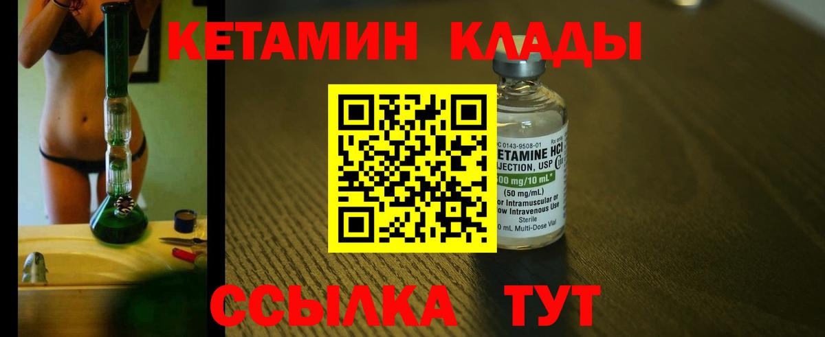 Кетамин VHQ  Вход с VPN  Новокубанск 
