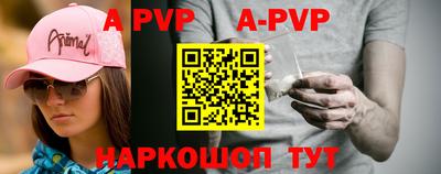 альфа пвп VHQ Рыбинск