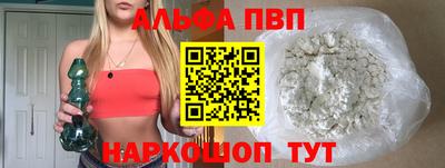 альфа пвп VHQ Рыбинск