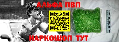 альфа пвп VHQ Рыбинск