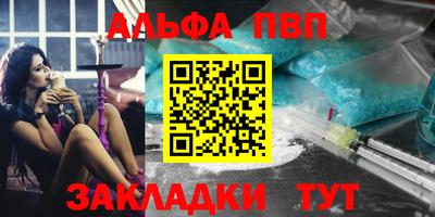 альфа пвп VHQ Рыбинск