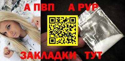 альфа пвп VHQ Рыбинск