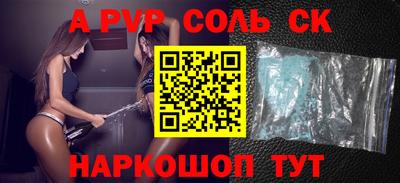 альфа пвп VHQ Рыбинск