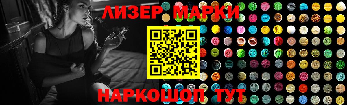 LSD-25 экстази кислота Новокубанск