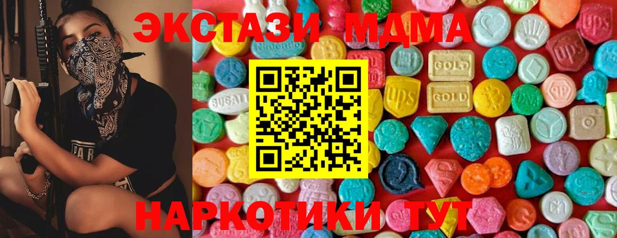MDMA Molly Новокубанск