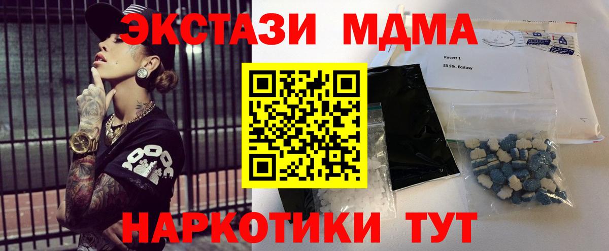 Новокубанск  МДМА Molly  Вход с VPN 