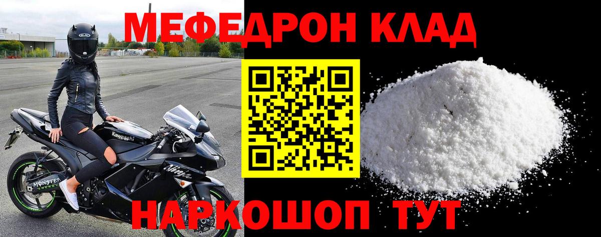 МЯУ-МЯУ mephedrone  Мефедрон 4 MMC  МЯУ-МЯУ  Вход с VPN  Новокубанск 