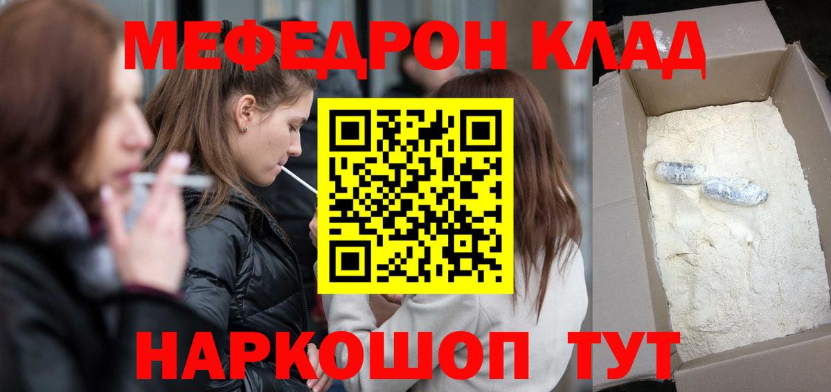 Мефедрон мука Новокубанск