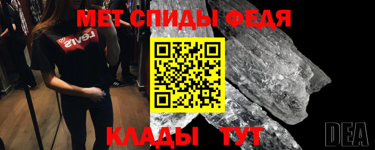 Метамфетамин витя Новокубанск