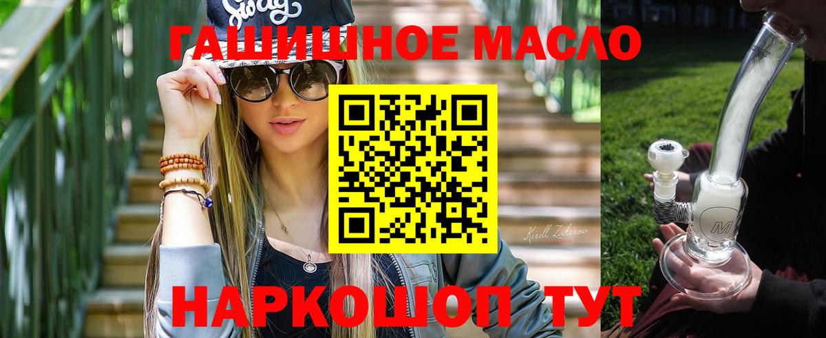 Дистиллят ТГК вейп Новокубанск